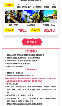 洛杉磯-拉斯維加斯10天歡樂游，深圳直飛，全國聯(lián)運暢享美西風光
