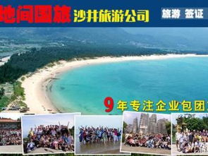 聚焦沙井天虹 優質包團旅行社公司與你的首選旅行社指引