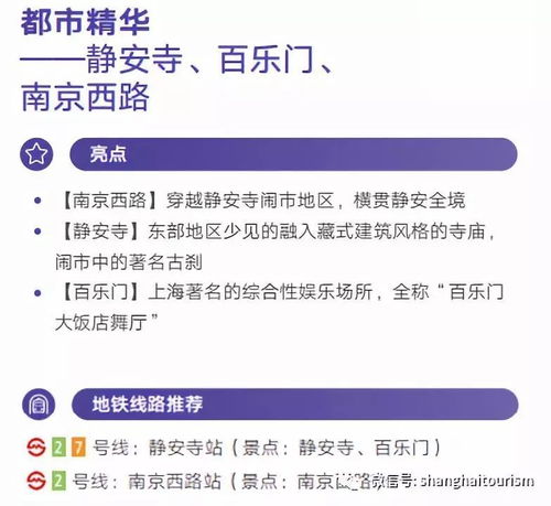 都是 上海必游 為你推薦25條進(jìn)博會旅游精品線路,帶你看最精彩的上海